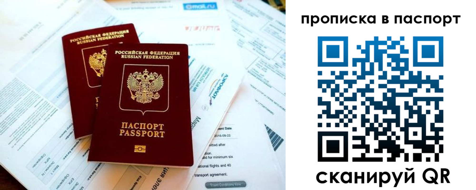 найти адрес прописки в Северобайкальске