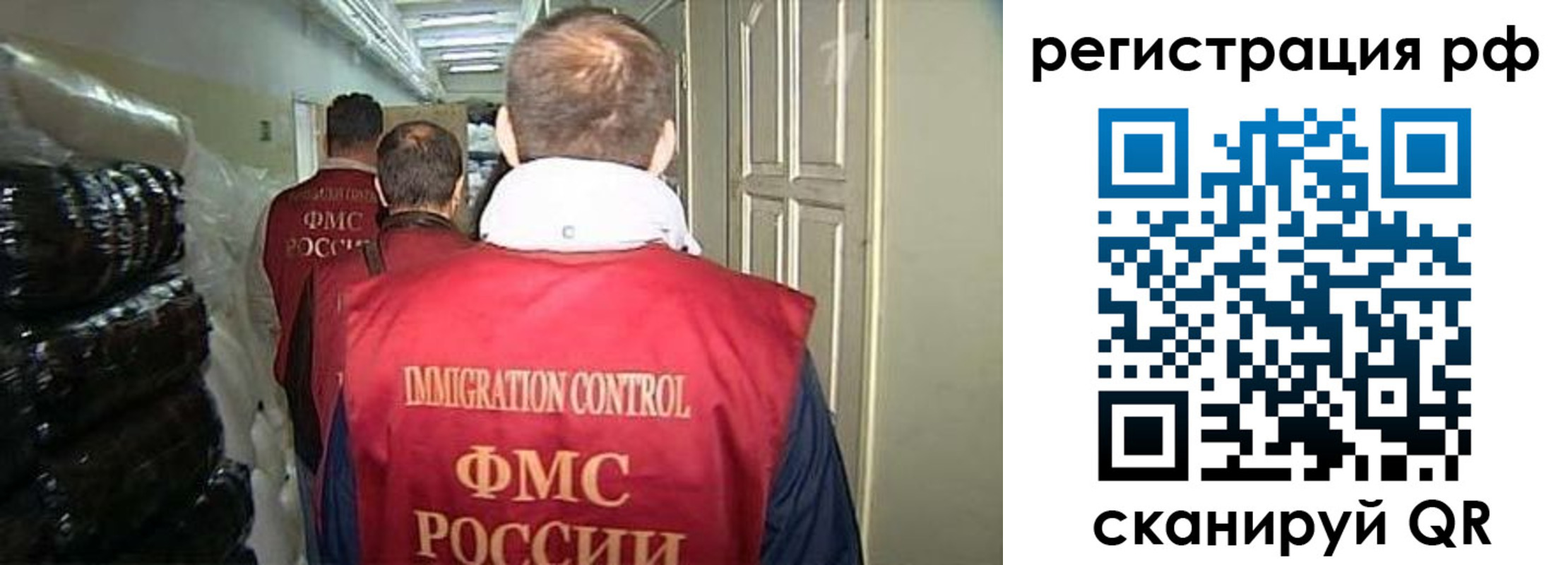временная регистрация собственник в Северобайкальске