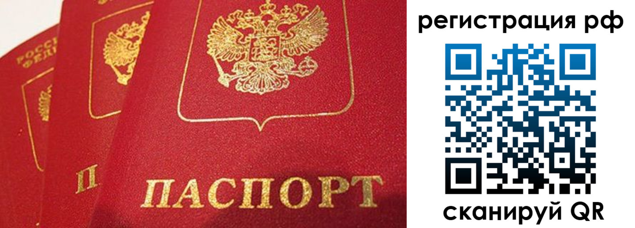 прописка поиск в Северобайкальске