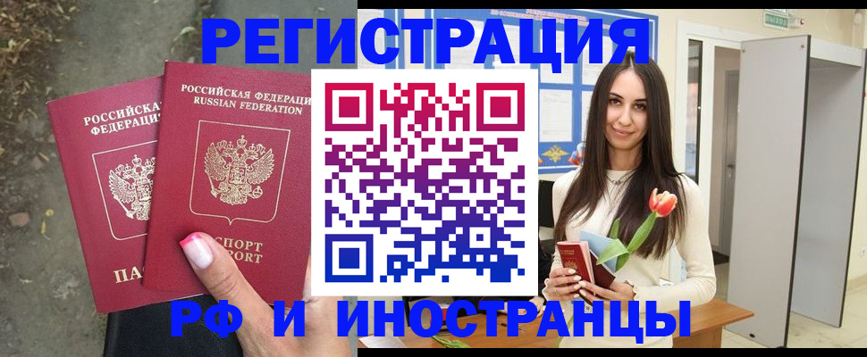 пропишу в квартире в Северобайкальске