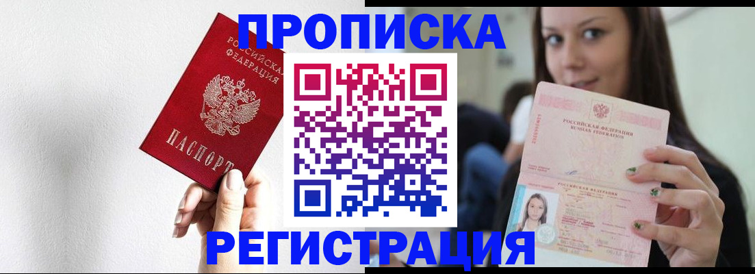 регистрация для дет. сада в Северобайкальске