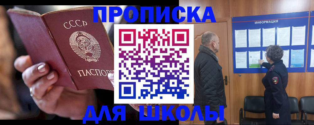 регистрация в Северобайкальске