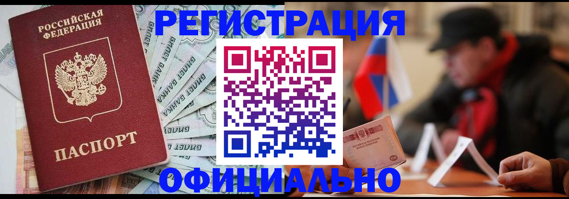 найти адрес прописки в Северобайкальске